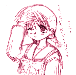 [あかりをぺし]