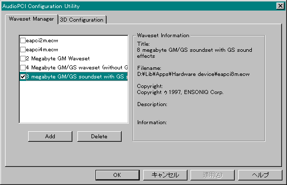 WaveTable manager_CAO