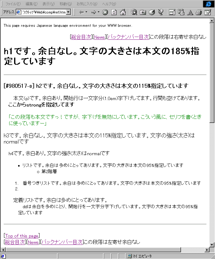 IEのスクリーンショット